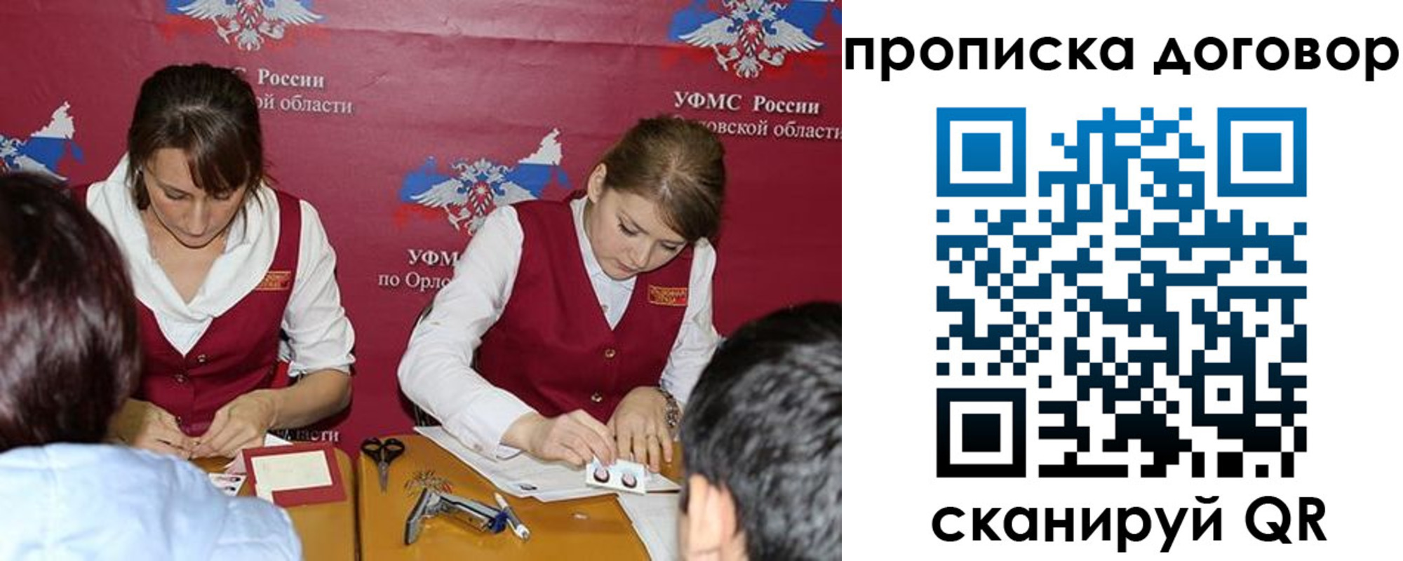 прописка от собственника в Свирске