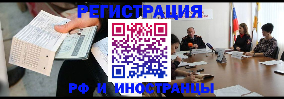прописка для школы в Свирске