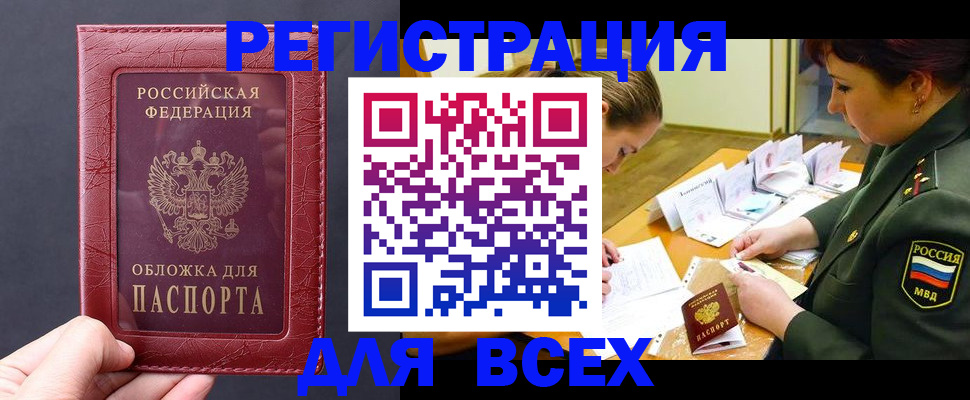 временная регистрация собственник в Свирске