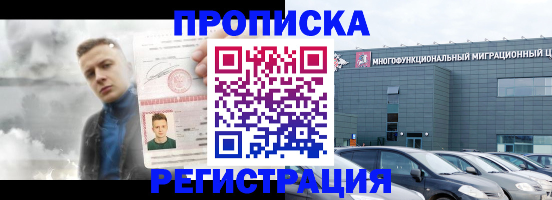 где прописаться в Свирске