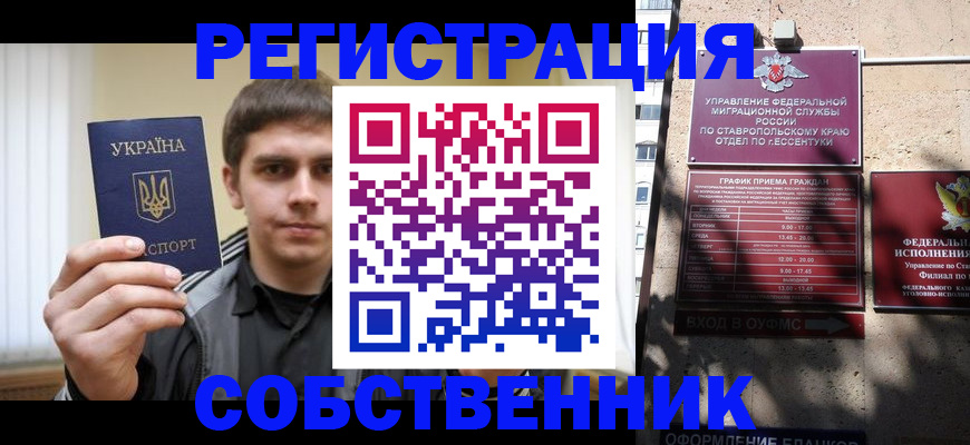 купить прописку в Свирске